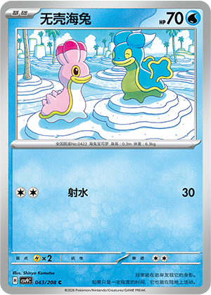 Shellos Card