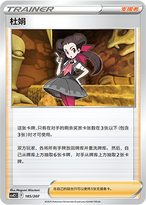[Trainer] Roxanne Card