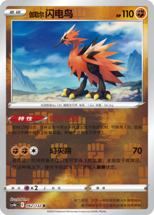 Galarian Zapdos Card