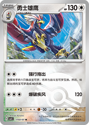 Braviary Card