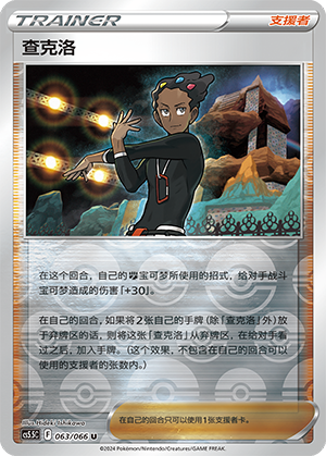 [Trainer] Grant Card