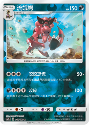 Krookodile Card
