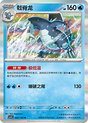 Baxcalibur Card