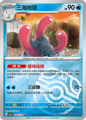 Wugtrio Card