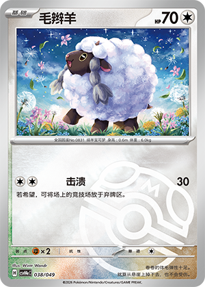 Wooloo Card
