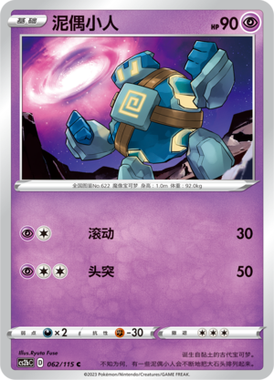 Golett Card