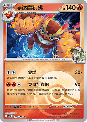 N's Darmanitan Card