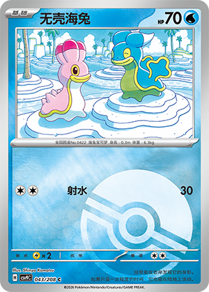 Shellos Card