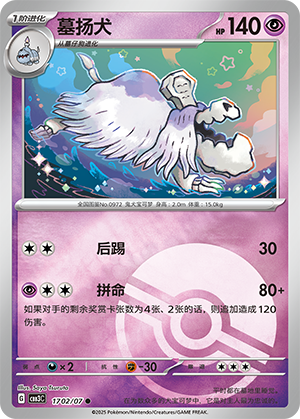 Houndstone Card