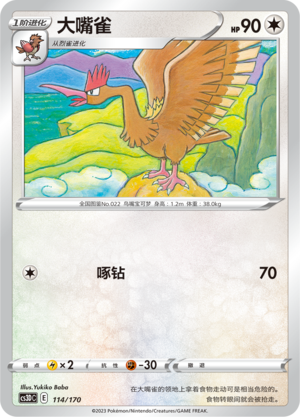 Fearow Card
