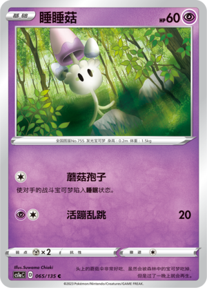 Morelull Card