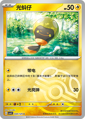 Tadbulb Card