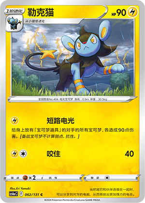 Luxio Card