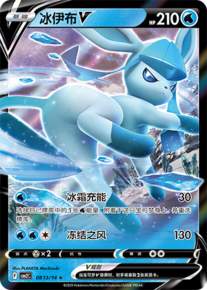 Glaceon V Card