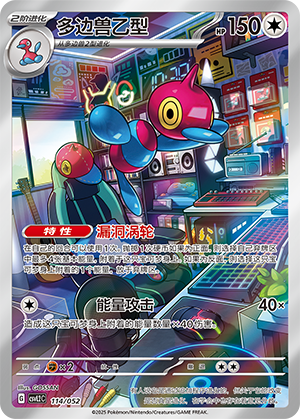 Porygon-Z Card
