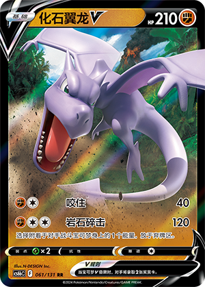 Aerodactyl V Card