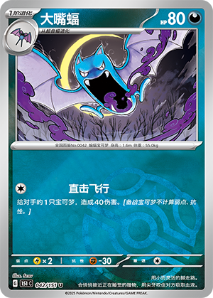 Golbat Card