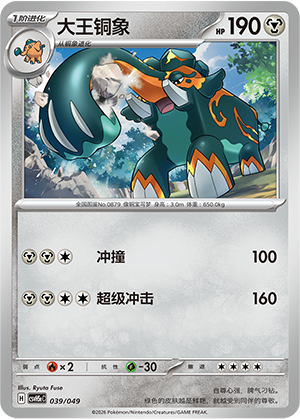 Copperajah Card