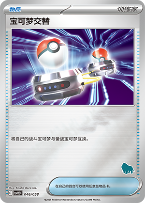 [Trainer] Switch Card