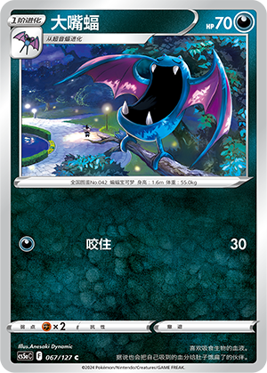 Golbat Card