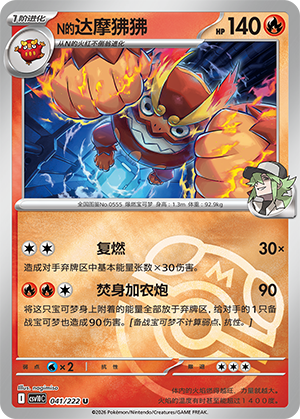 N's Darmanitan Card