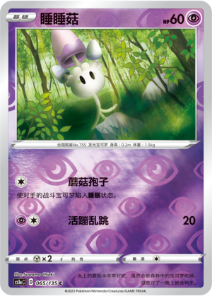 Morelull Card