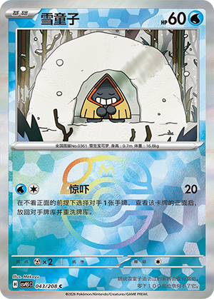 Snorunt Card