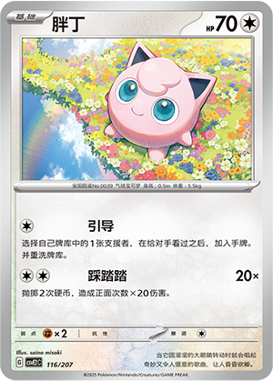 Jigglypuff Card