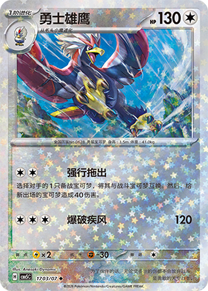 Braviary Card