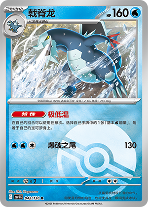 Baxcalibur Card