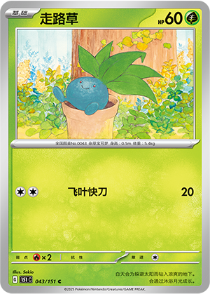 Oddish Card