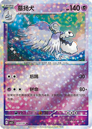 Houndstone Card