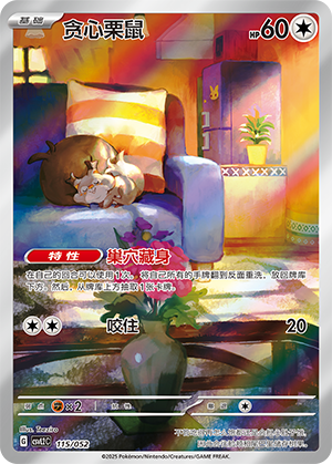 Skwovet Card