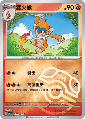 Monferno Card