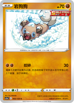 Rockruff Card