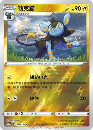 Luxio Card