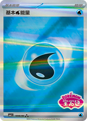Basic Water Energy Card