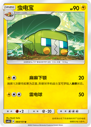 Charjabug Card