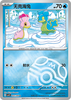 Shellos Card