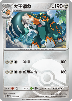 Copperajah Card