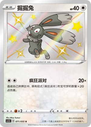 Bunnelby Card