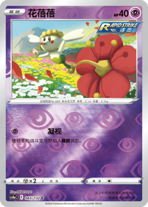 Flabébé Card