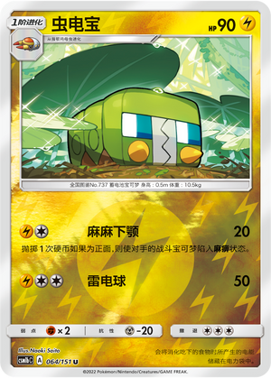 Charjabug Card