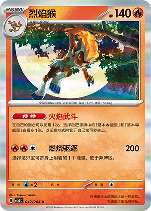 Infernape Card