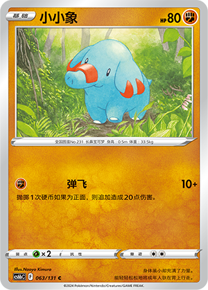 Phanpy Card