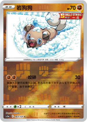 Rockruff Card