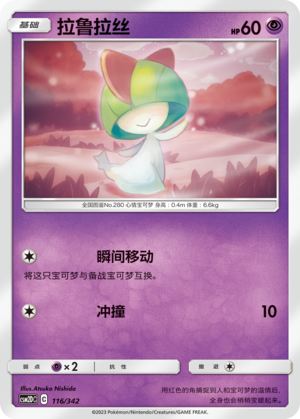 Ralts Card