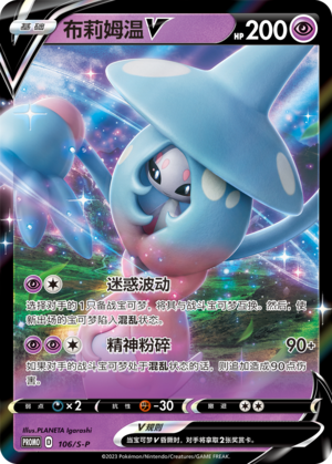 Hatterene V Card