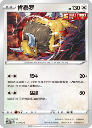 Tauros Card