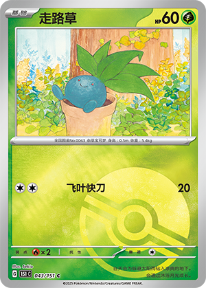 Oddish Card